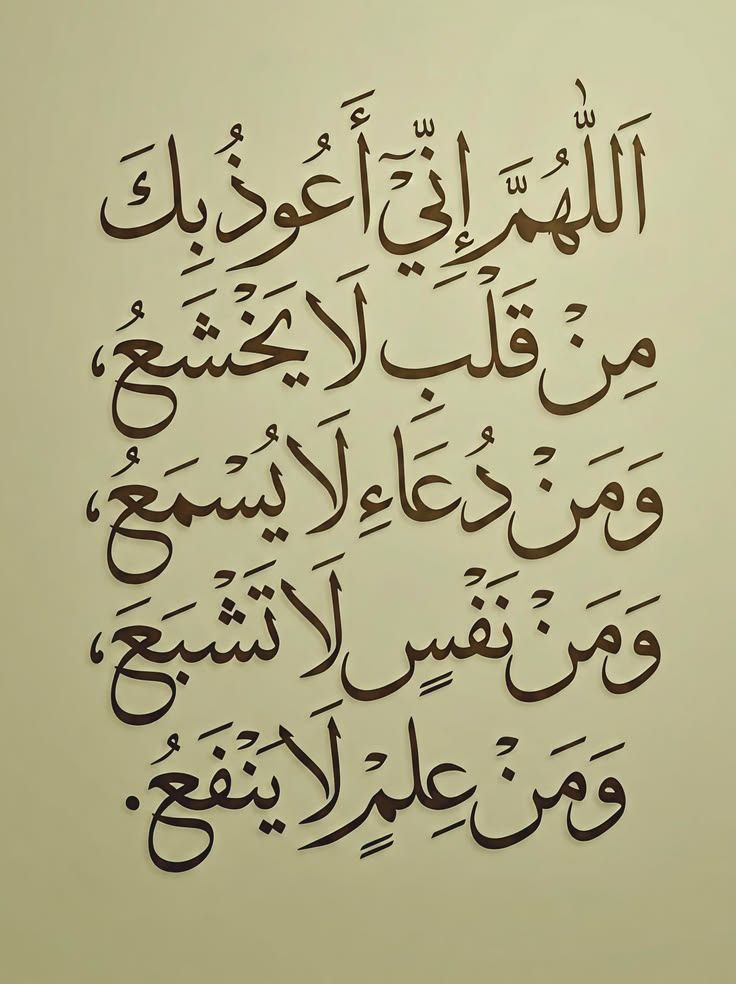 اللهم اجعل لنا من كل ضيق مخرجًا 🌿