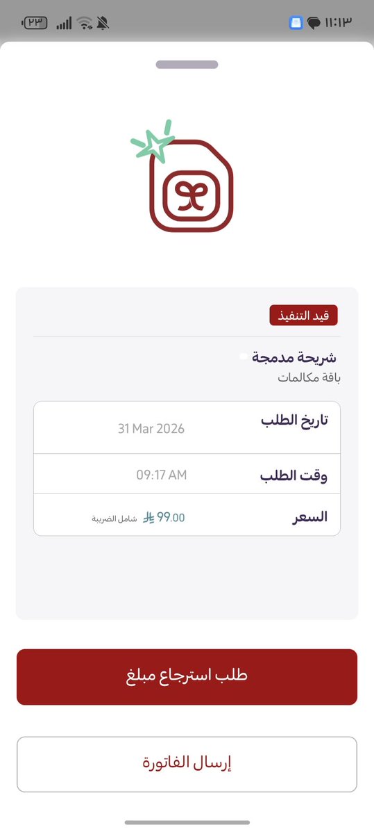 SafooBa's tweet photo. سددت ولا تفعلت الخدمه وعدلتزعلَ المشكله
متى مفروض تتفعل؟ @yaqootappcare https://t.co/2RAEE4y4xT