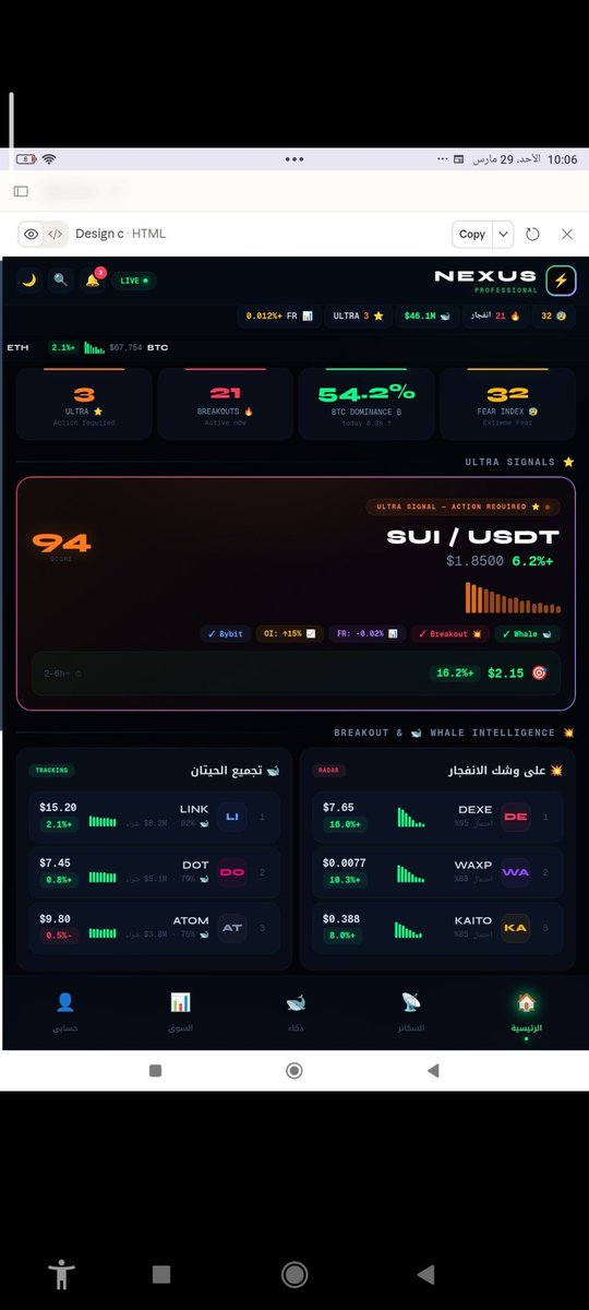 Rekook2's tweet photo. 🚀 فرصتك للدخول إلى عالم العملات الرقمية تبدأ الآن!

في ظل التطور السريع لسوق العملات الرقمية، أصبح الوصول إلى المعلومات الدقيقة واتخاذ القرارات الذكية هو الفرق بين الربح والخسارة. 📊

نحن على وشك إطلاق منصة احترافية متكاملة تتيح لك:
✔️ تحليل السوق لحظيًا بدقة عالية https://t.co/DitNadYx9c