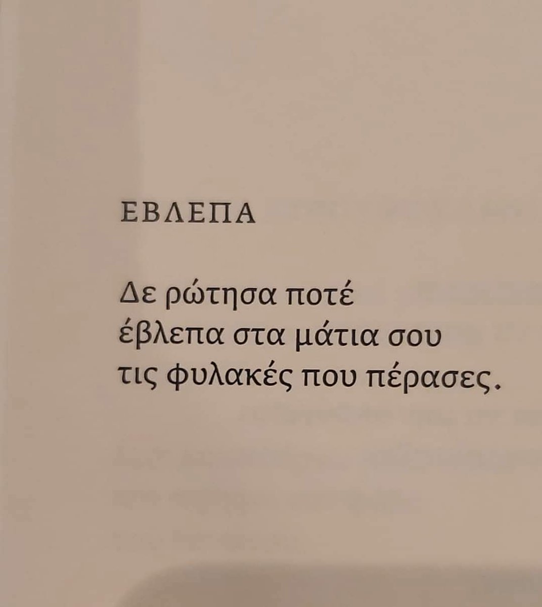 miracle_kg's tweet photo. "Έβλεπα"
- Γιώργος Οικονόμου https://t.co/QpNFtSUBMR