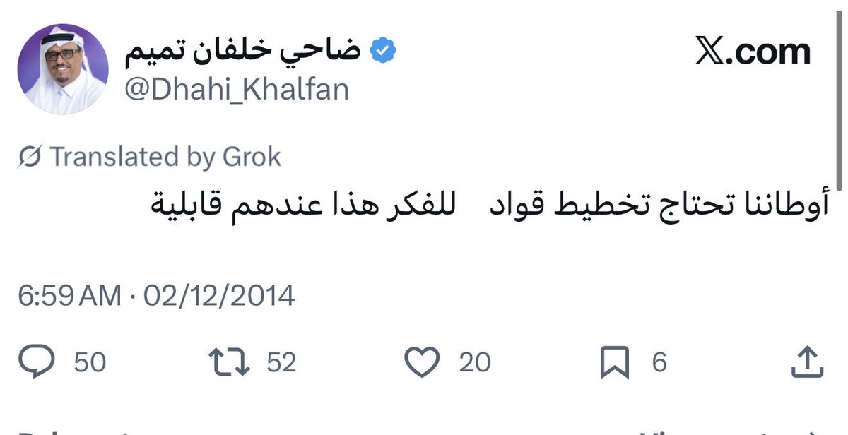 مِفلِحْ بِن حَمَد، 🔆 tweet media