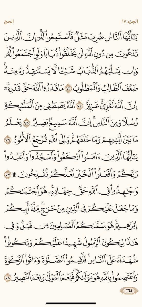 قرآن tweet media