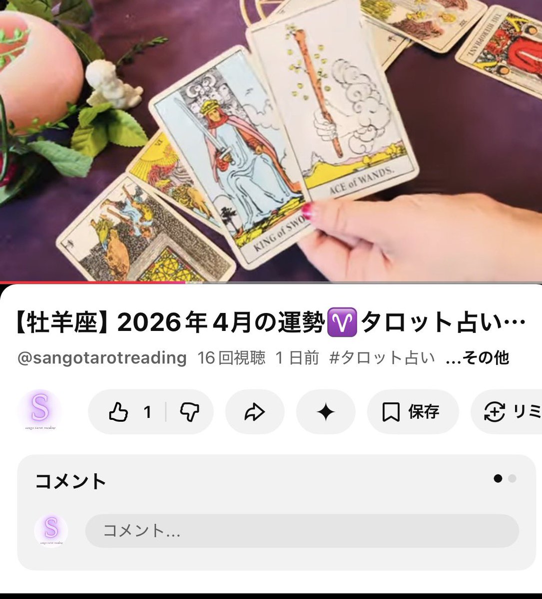 sango369's tweet photo. 動き出すか、様子見か？！の4月🌸
各星座の4月の運���アップしました🔮
よろしければご覧ください✨

https://t.co/9p9UDNjAA6

#占い
#星座 https://t.co/KCMMlsED6A