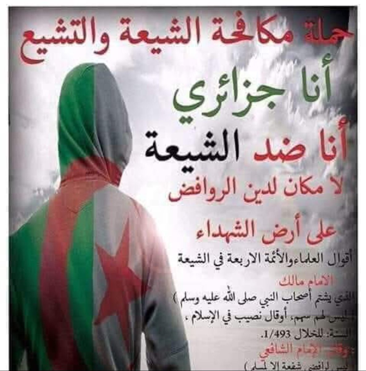 ابن الصخر العتيق tweet media