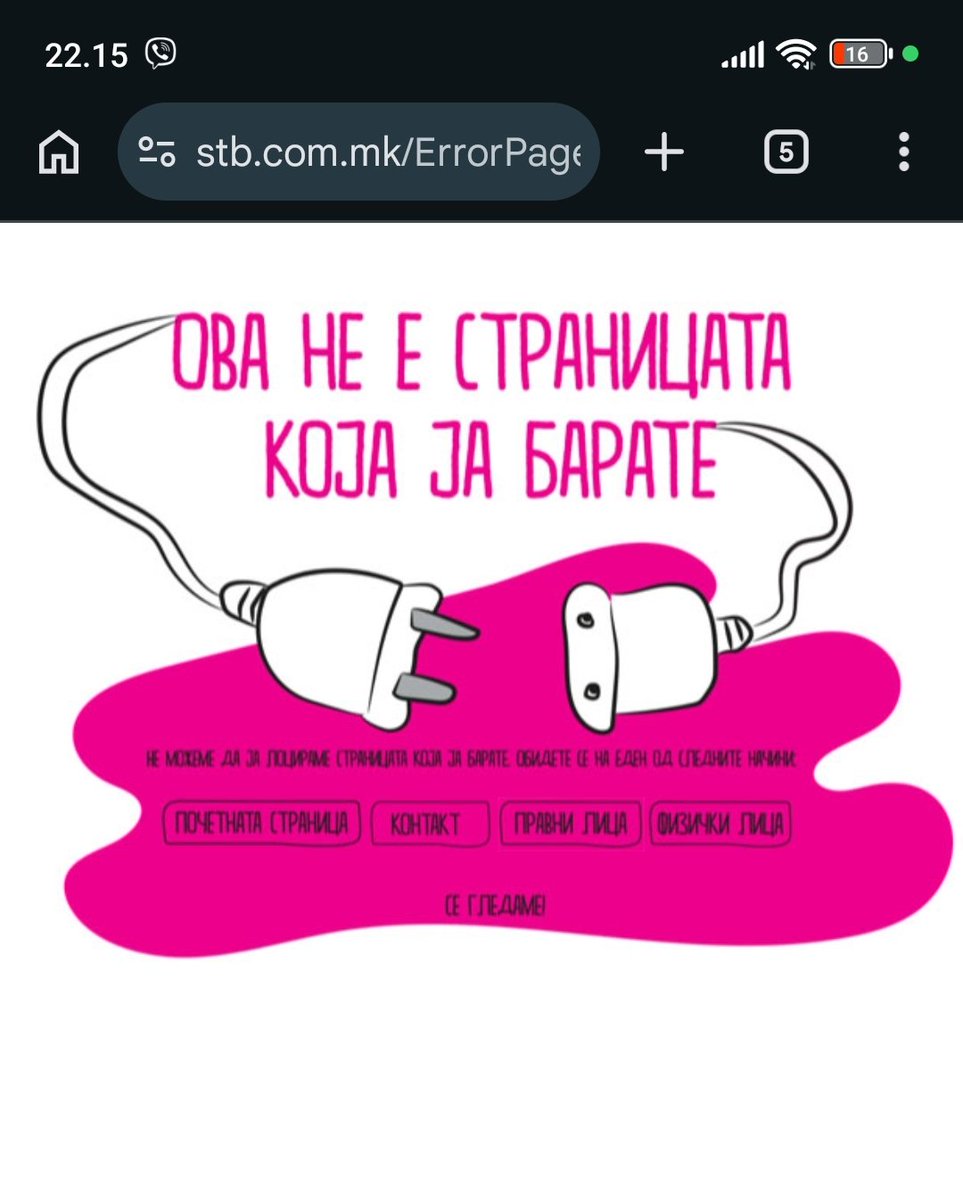 Стопанска е аут?
М Банкинг не им работи неколку саати
Кол центар не можам да го добијам саат време
Странава изгледа како хакната