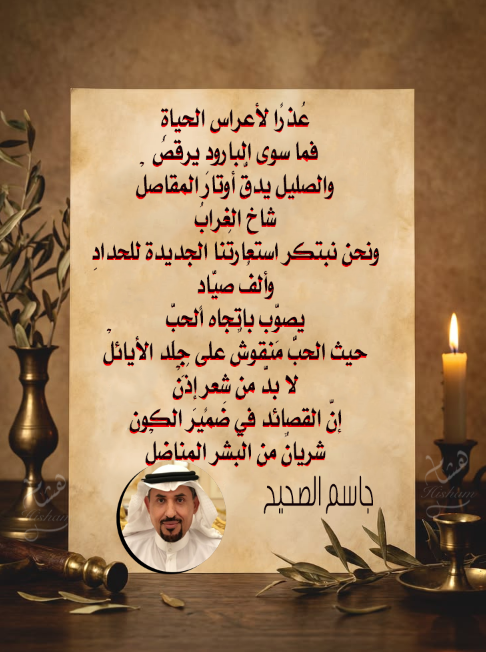 رواد مقهى الشعر tweet media