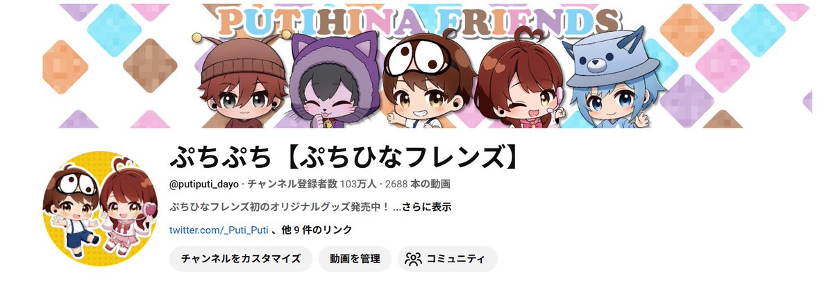 チャンネル名とヘッダーを更新しました！ デザイン良すぎる！！