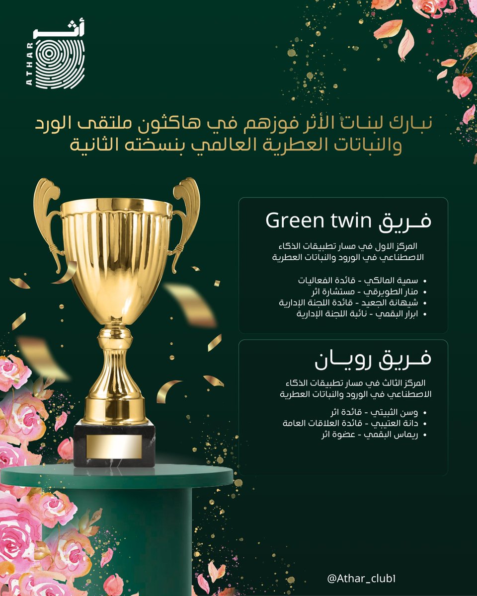 أثــــر tweet media