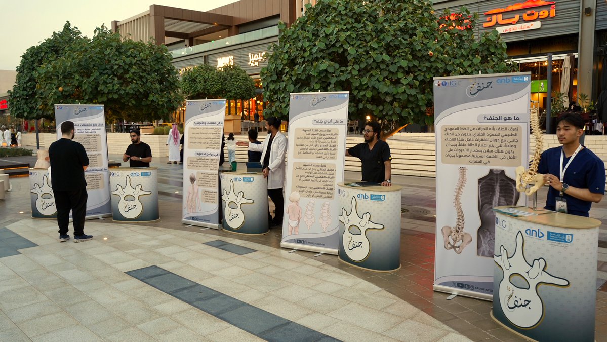 Scoliosis - الجنف tweet media