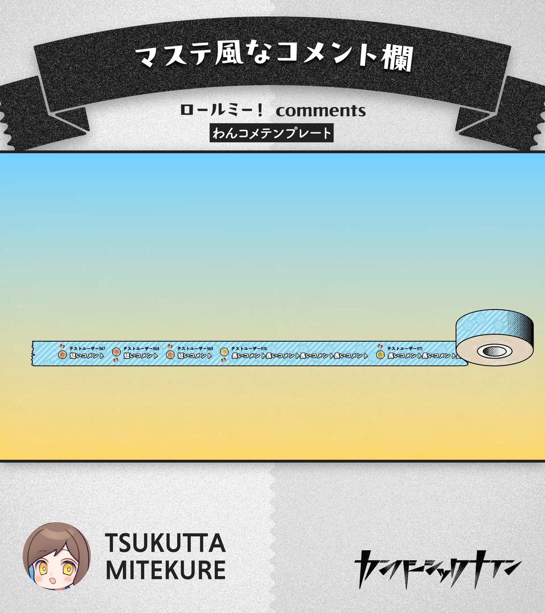 よふけのかるあ|配信素材を作りし者 tweet media