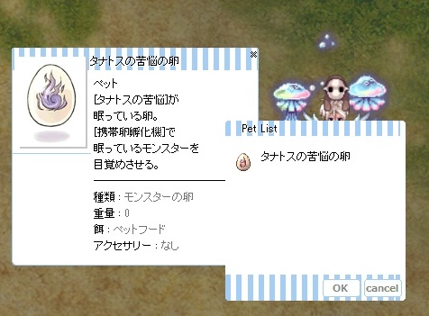 Harto_RO's tweet photo. ｽｩ……………………………(息止)

まさかの、売ってたんです…………
金吹っ飛んだけど………大満足…………(昇天)
#RO #ラグナロクオンライン https://t.co/t8EEPYHvTD