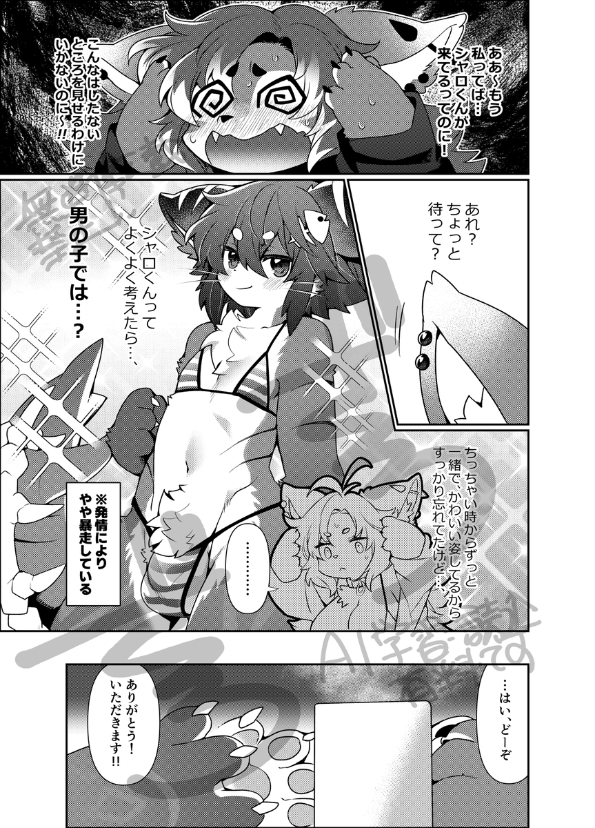 原稿進捗です。
もう少し進めてからまたFANBOXで先行チラ見せします! 