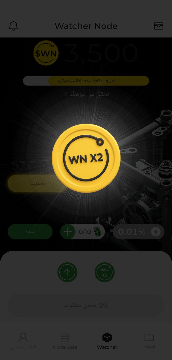 🚀 فوز كبير على دينت! تم اكتشاف مراقب دينت أن ملفًا جاهزًا للنسخ الإضافية في شبكة تخزين دينت، مما سمح لي بربح بعض المكافآت!

📱💰 انضم عبر رابطي وابدأ بالكسب: links.denet.app/mobile?referre…

أدخل رمزك: 0x92a266d2fe19f3fee2237dade64b9452f37fab2d