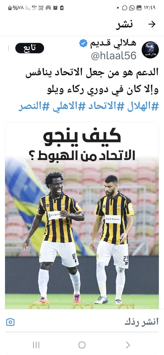 شليويح .. بطل نخبة اسيا 🐝 tweet media