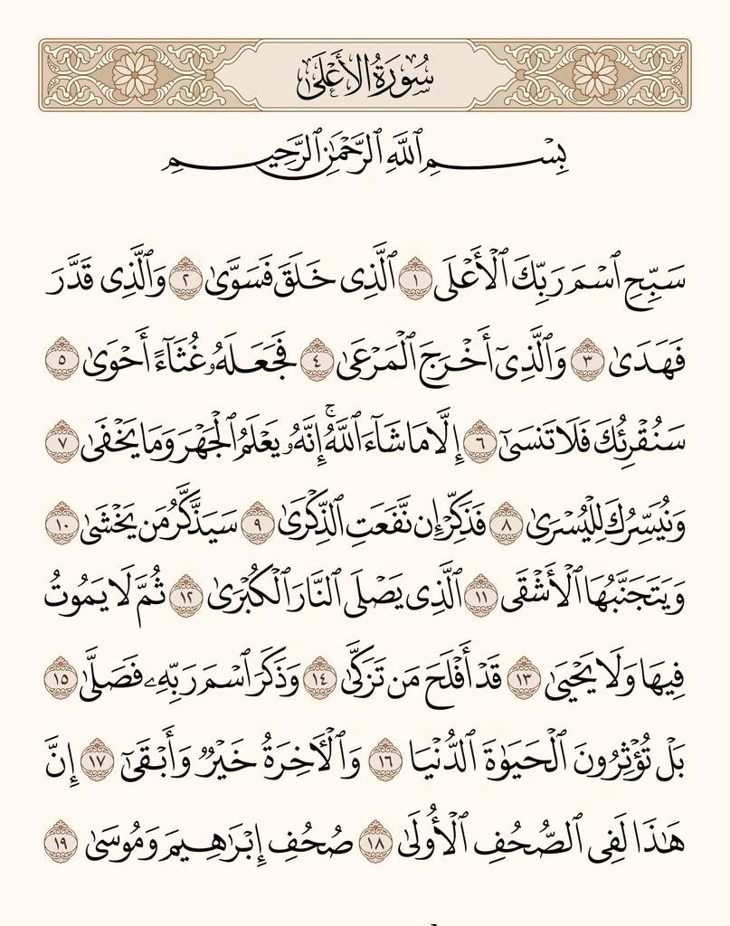 Muhamma91370307's tweet photo. Recite and repost https://t.co/g7fqRTaqkV