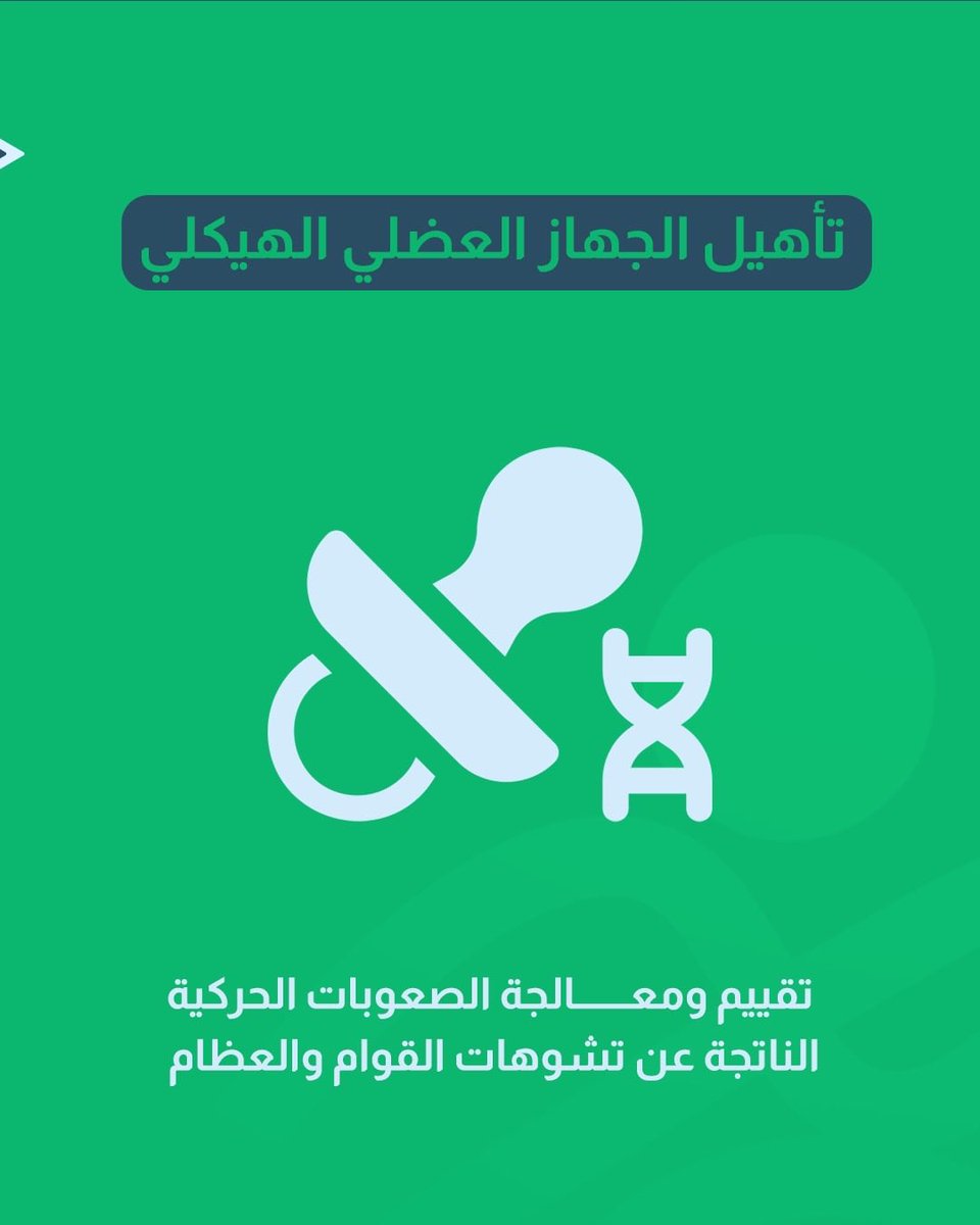 مركز إدامة | Edamah Center tweet media