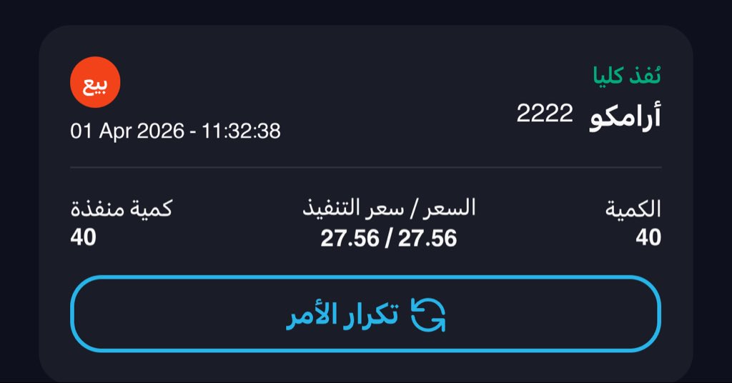 المستثمر أبو إلياس 💵📊 tweet media