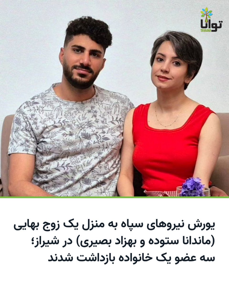 توانا Tavaana tweet media