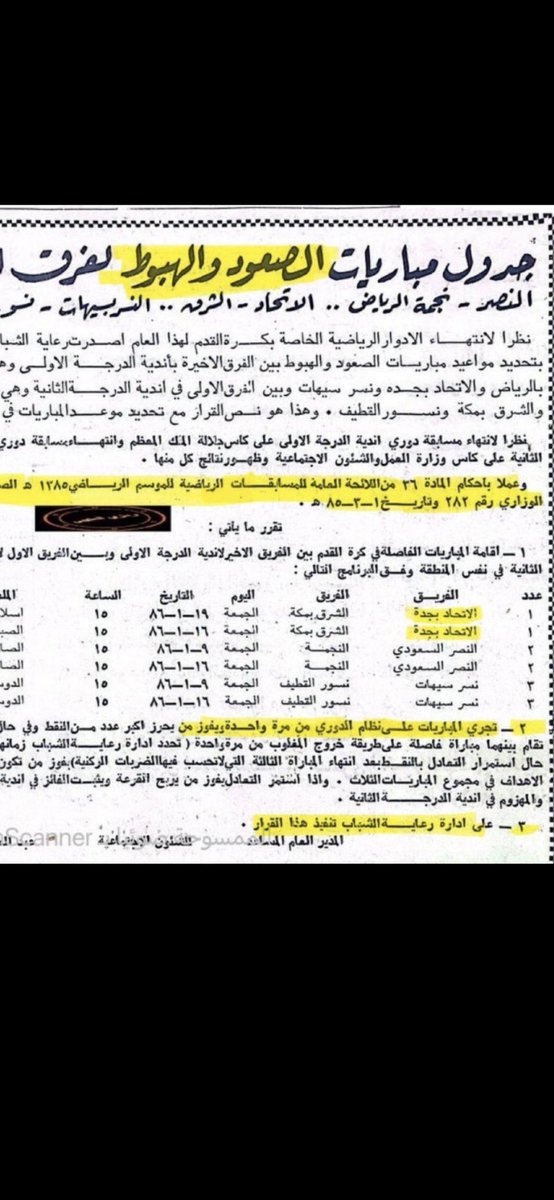 شليويح .. بطل نخبة اسيا 🐝 tweet media