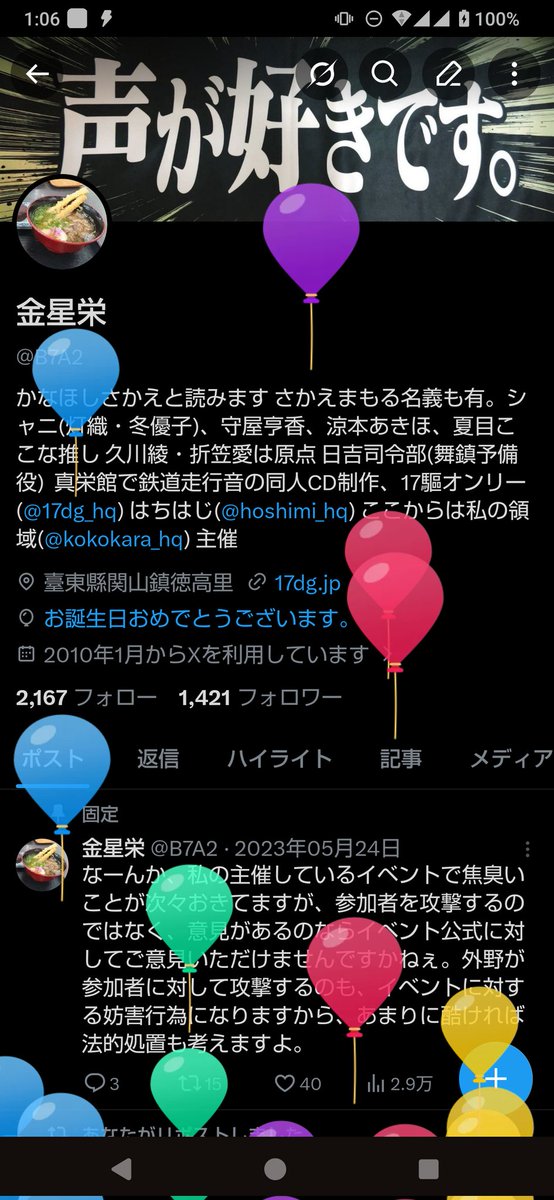 金星栄 tweet media