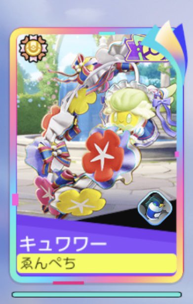 ゑんぺち tweet media