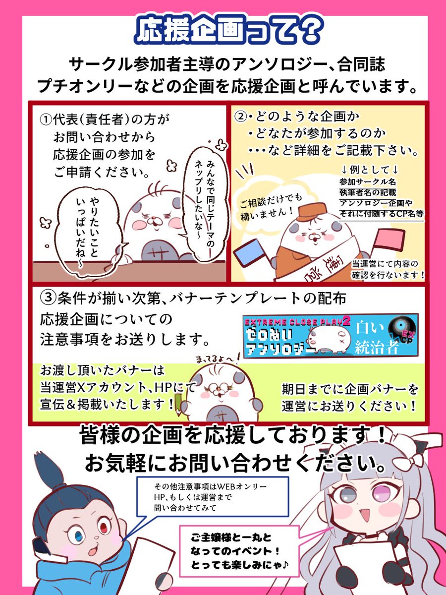 エクストリームクロスプレイ運営◆第2回:2026/10/24&25 tweet media