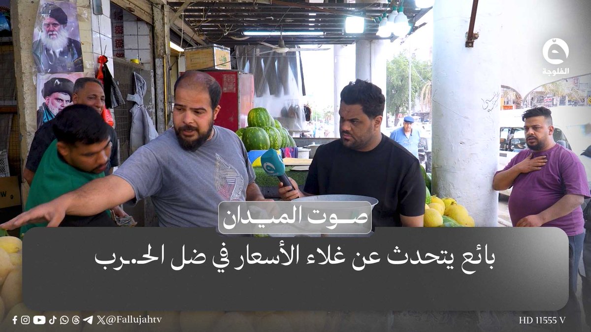 حاليا بس البصل رخيص.. بائع يتحدث عن غلاء الأسعار في ضل الحـ.ـرب #صوت_الميدان 