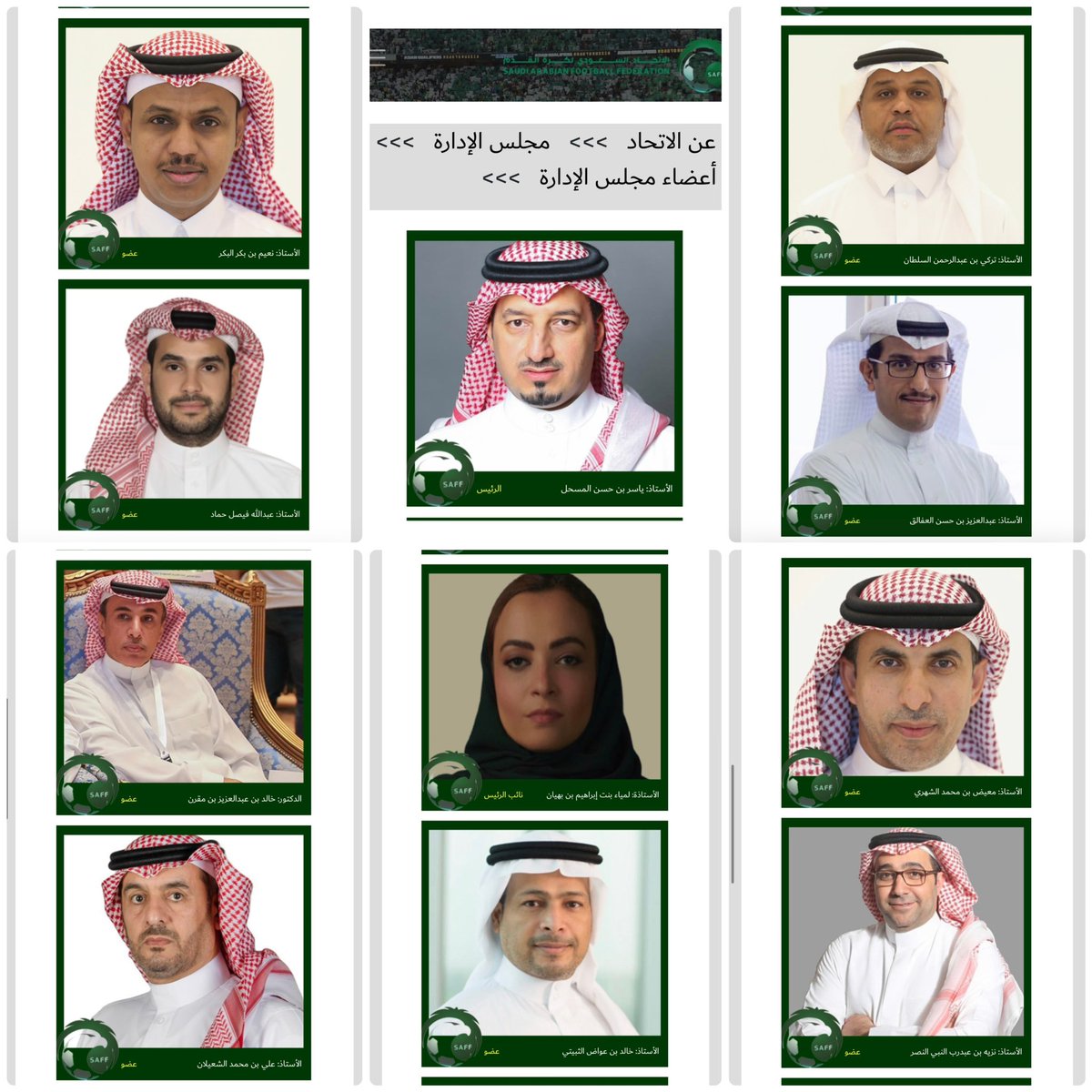 خلف ملفي 🇸🇦 tweet media