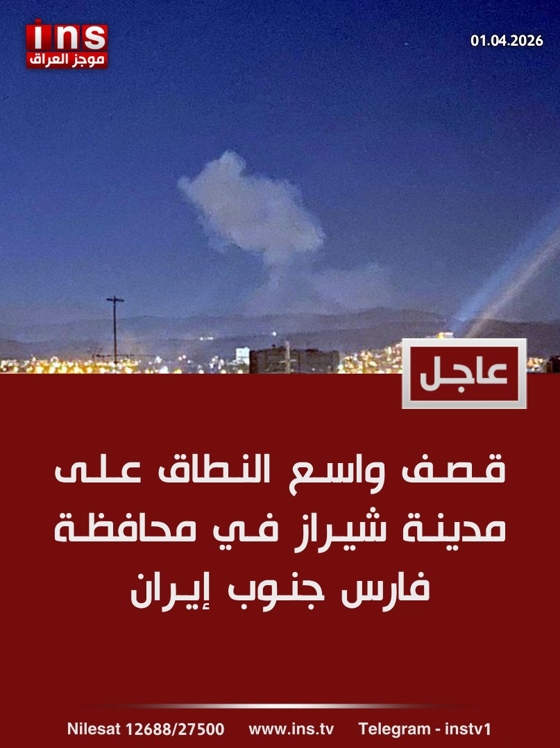 INS - موجز العراق tweet media