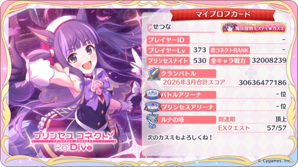 せつな tweet media