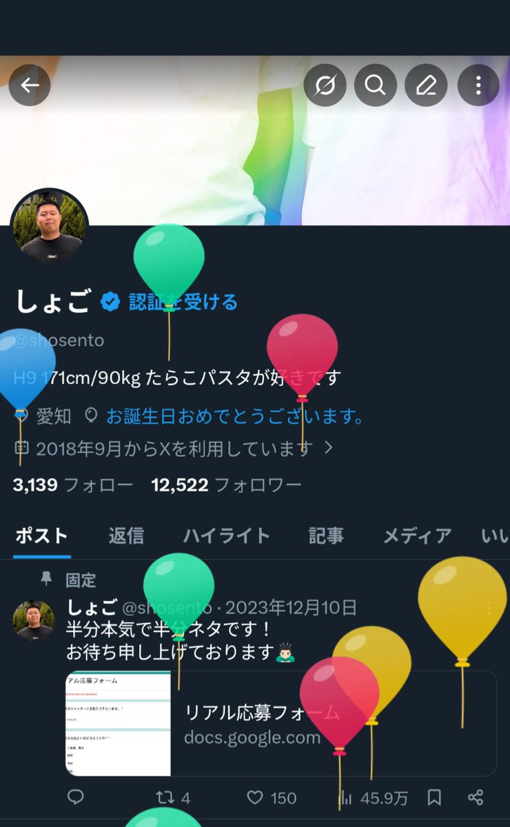 しょご tweet media