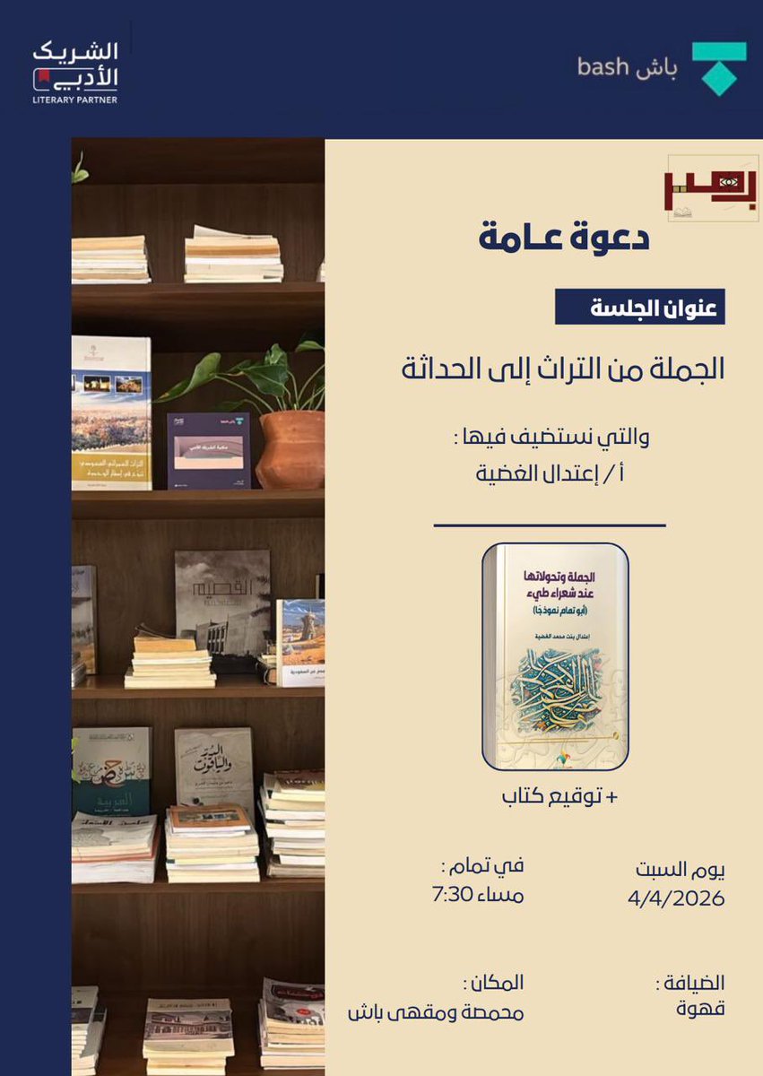 قهوة ومحمصة باش tweet media