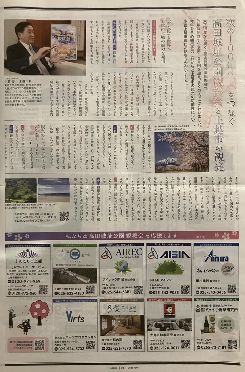 はっち📚フリーペーパー専門店 tweet media