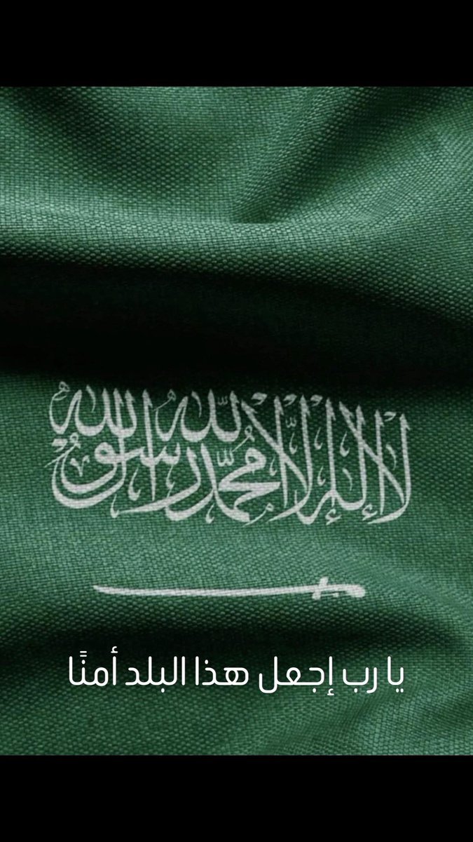 حُــسَيّن بن علّي 🇸🇦 tweet media