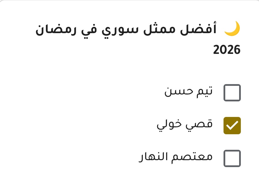 غَيداء tweet media