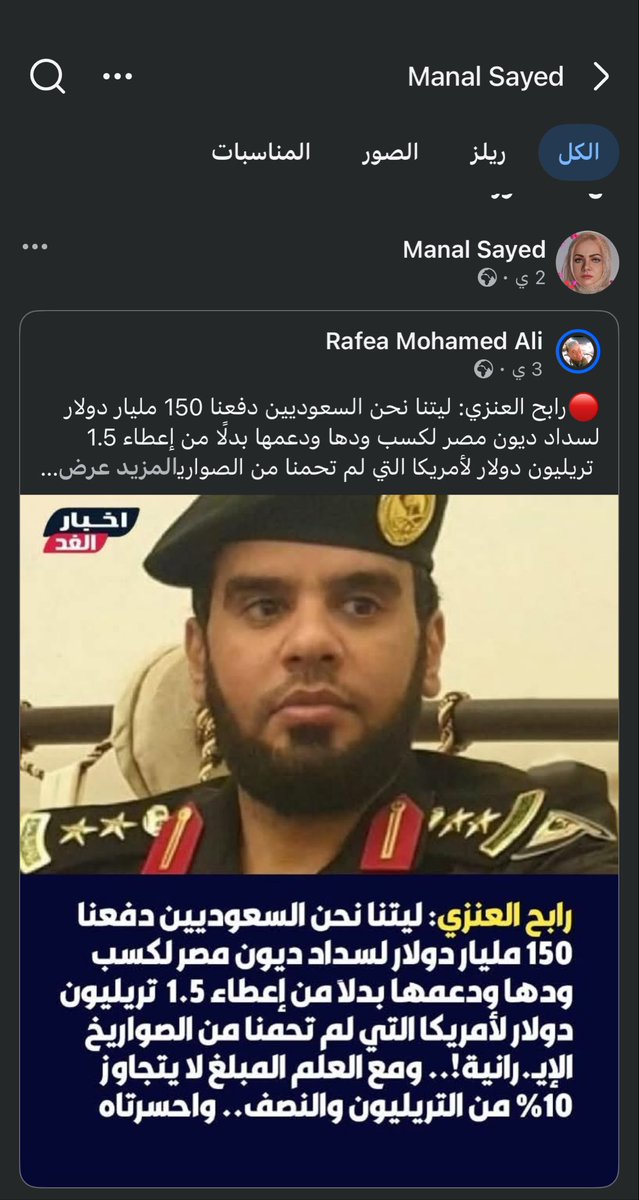 الرادار السعودي tweet media