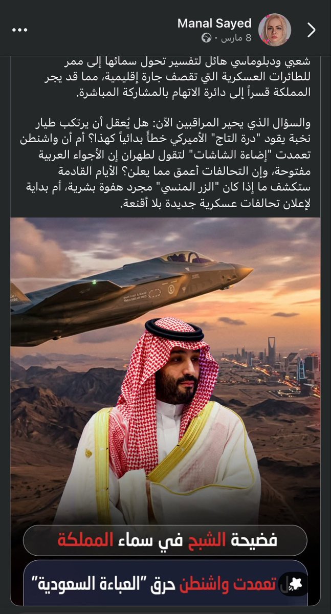 الرادار السعودي tweet media