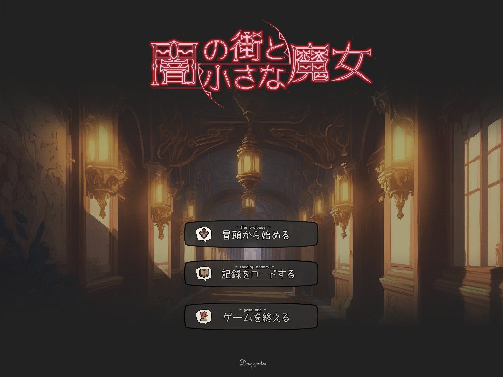 kyabi_a's tweet photo. 「闇の街と小さな魔女」体験版を公開いたしました。

【ダウンロード（Dropbox）】
https://t.co/zh9l2QNjvf

恐れながら、今回は機能を大きく制限した状態での公開となり��す。
不安定な要素を一部停止しているため、現時点では遊べる範囲もごく限られた内容となっております。
また、細かな動作の不安定さも残っておりますが、ご容赦いただけますと幸いです。

本バージョンにはHシーン等は含まれておらず、作品の雰囲気をご確認いただくための内容となっております。
それでもよろしければ、ぜひ一度触れていただけますと嬉しいです。

なお、約1ヶ月後を目安に、機能を拡張した新たなバージョンを公開予定です。