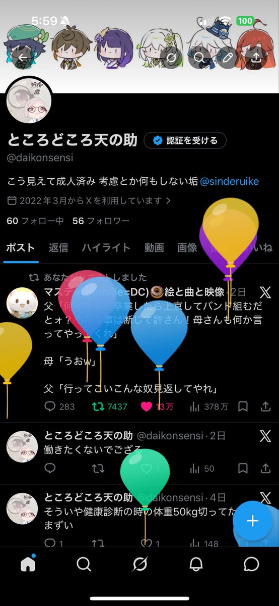 ところどころ天の助 tweet media