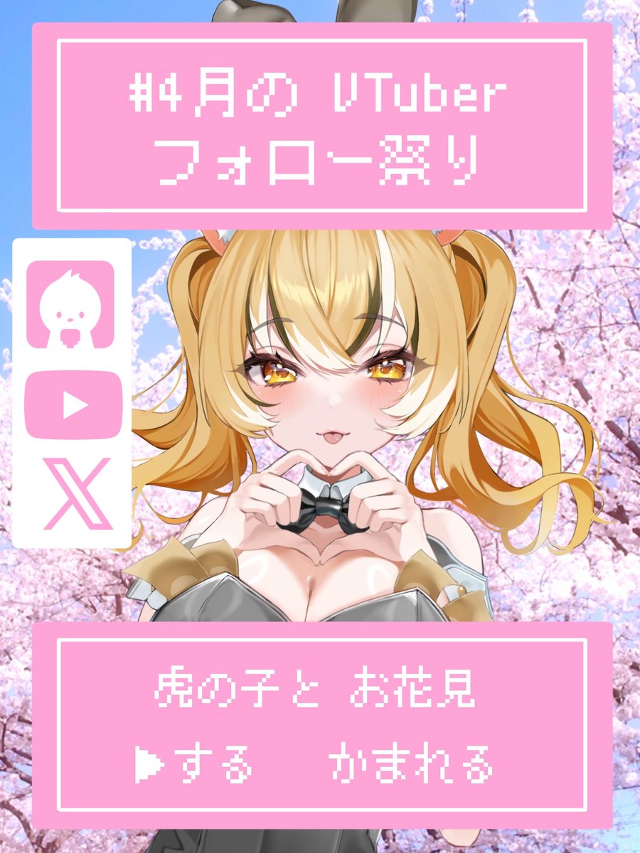 虎の子ちゃん tweet media