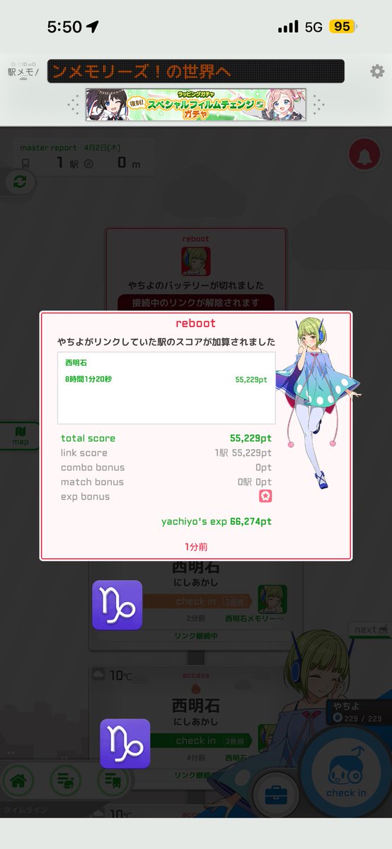 ひのえ@駅メモ tweet media