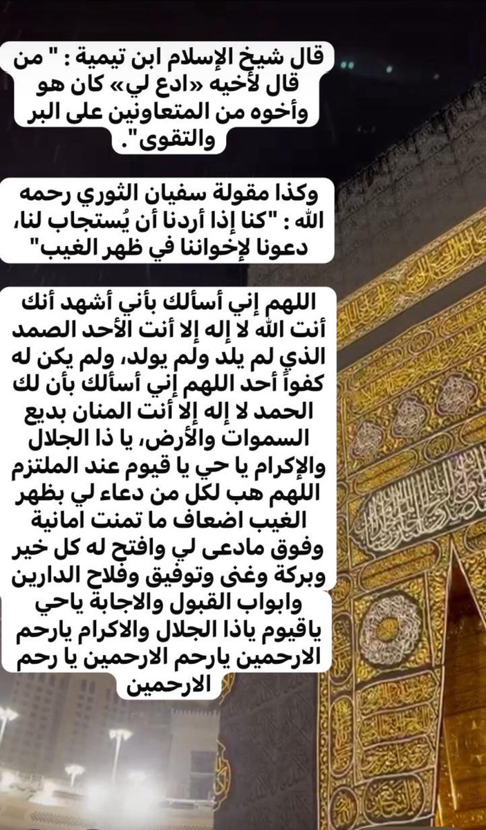 💫✨ ‏ياذا الجلال والإكرام أكرمني بكرم أنت أهله💫✨ tweet media