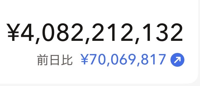 マサニー@資産30億円ニート tweet media