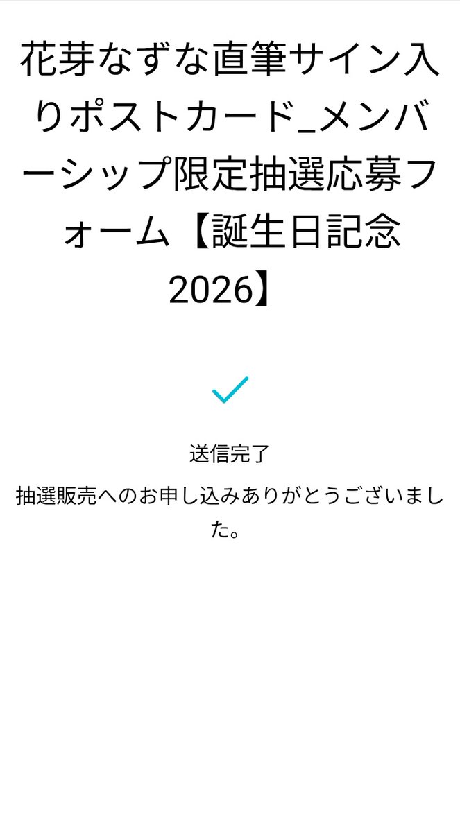 せつな🍣 tweet media