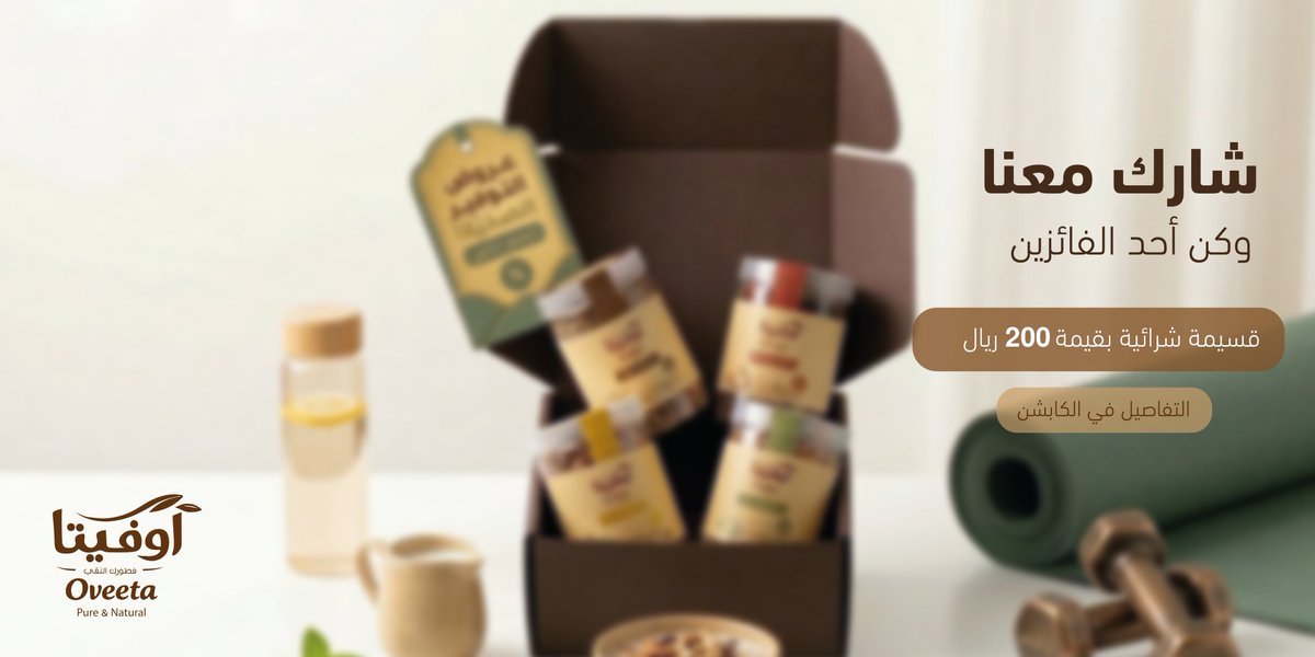 أوفيتا tweet media