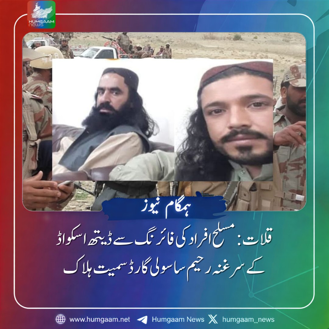 Humgaam News tweet media