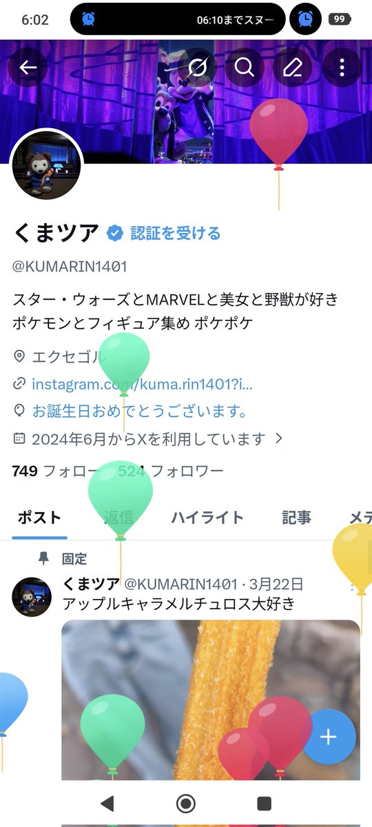 くまツア tweet media