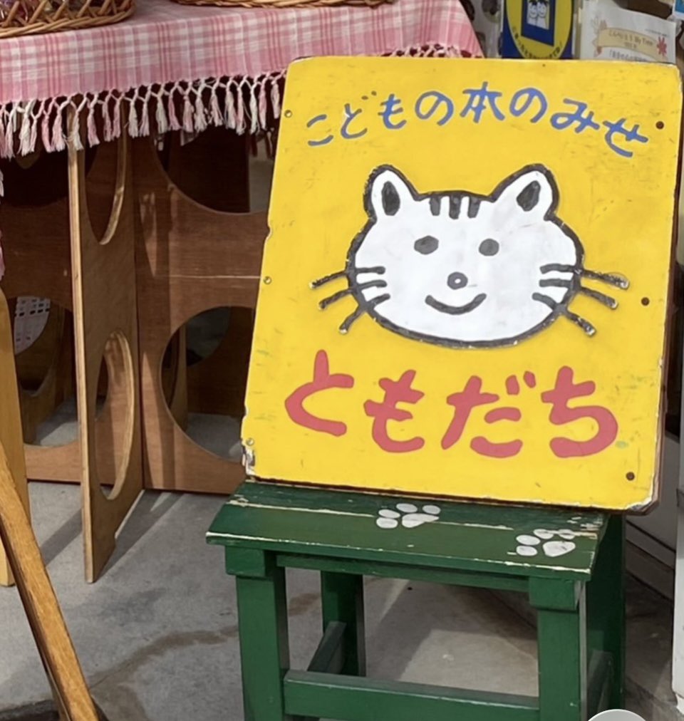 箕輪町HP委員会 tweet media