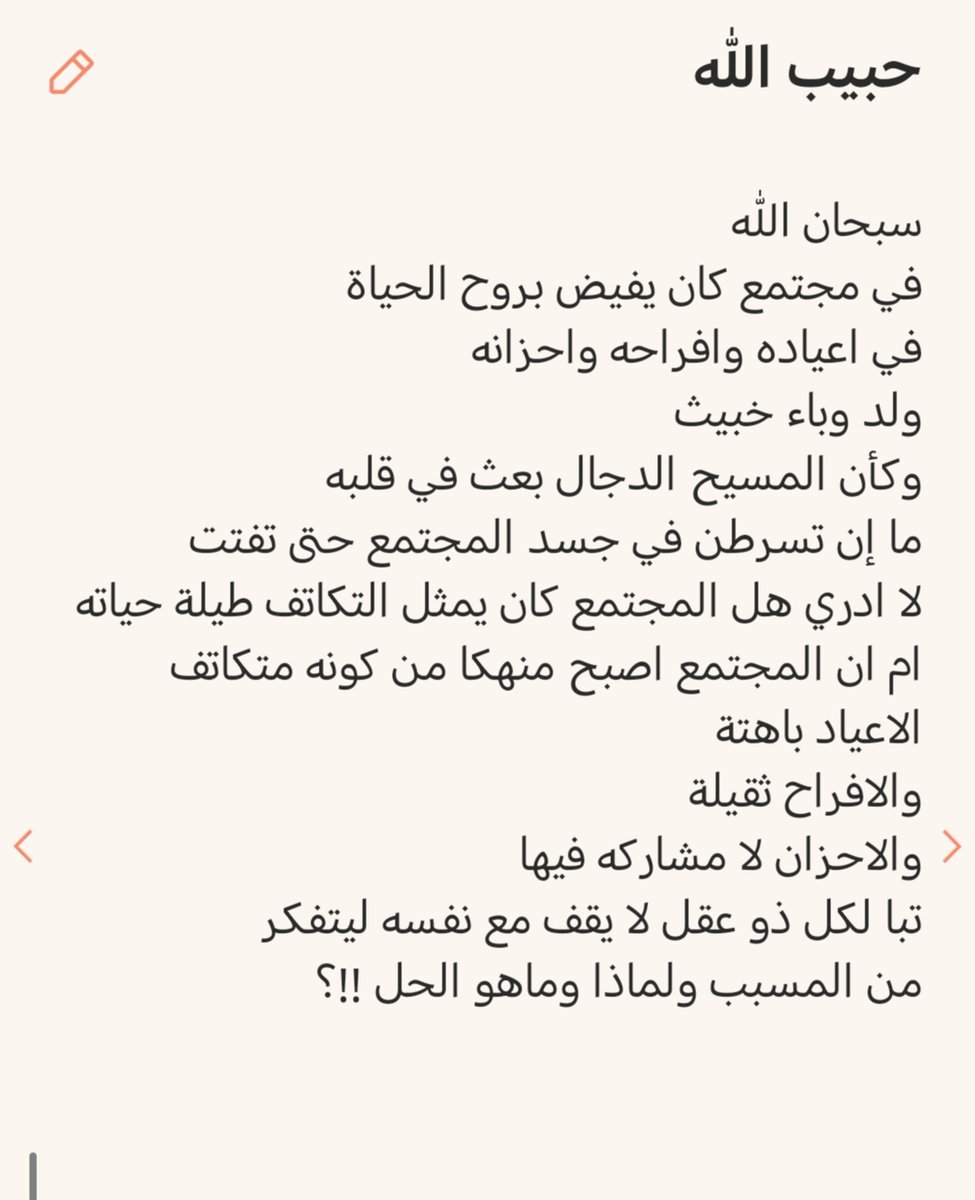 AbwLyth48189's tweet photo. تبا لكل ذو عقل لا يقف مع نفسه ليتفكر 
من المسبب ولماذا وماهو الحل !!؟
#نجران #نجران_الان https://t.co/8VrtJagiv3