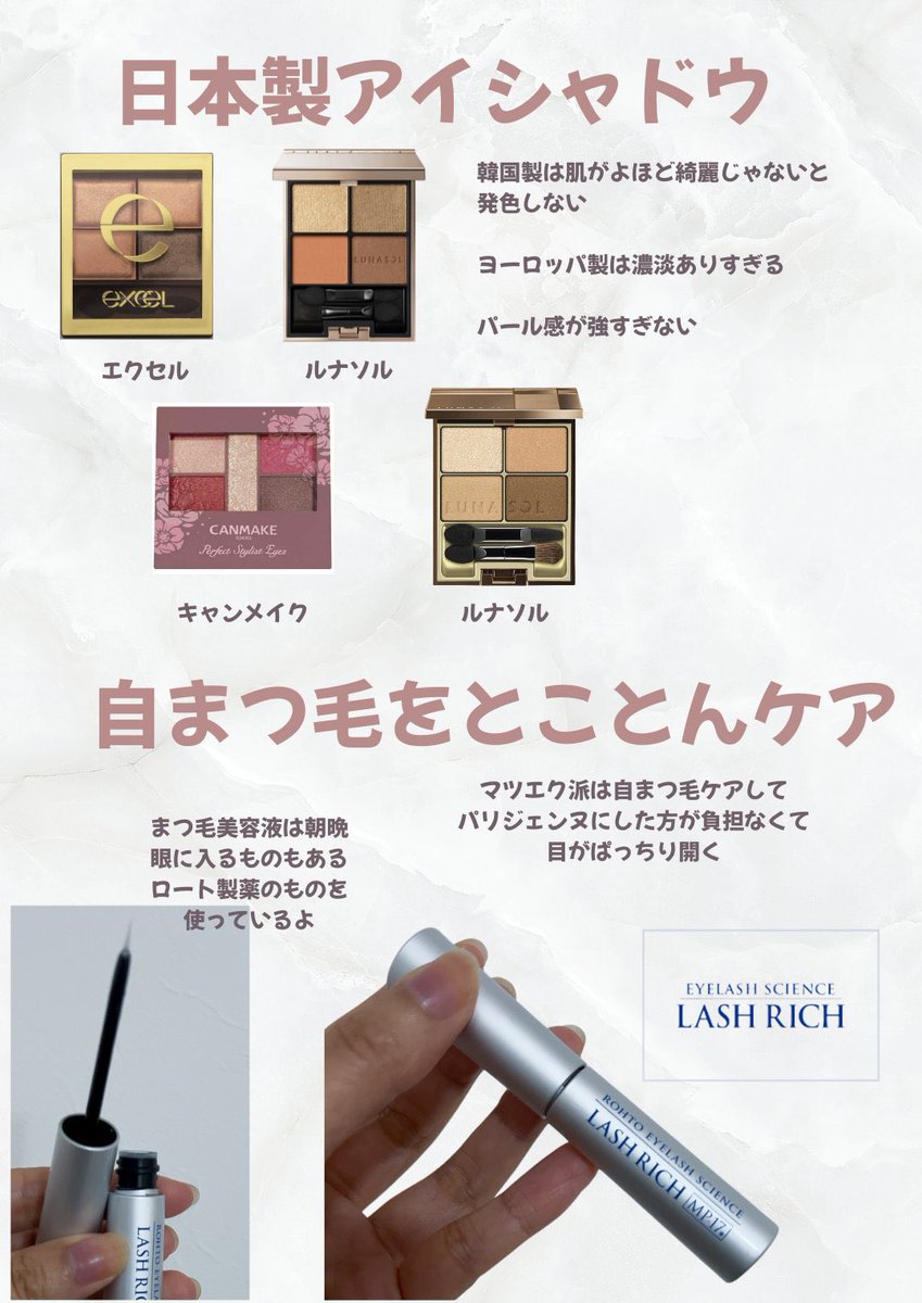 maki_agingcare's tweet photo. もしも願いが叶うならば、透けてしまいそうなほどの透明感が欲しい。透明感の要って充血していない白目とぱっちり開いたまぶただと考えるんですよね。その中でも目薬とまつ毛美容液は超大事だから、成分調べ尽くして実際試しまくってこれに落ち着いた👇 https://t.co/9x92LMFXjm